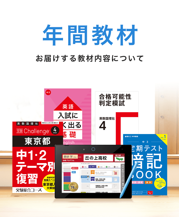 チャレンジ中学講座 中3 5-2月 10ヶ月分 25冊 国語数学理科社会英語