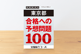 に初値下げ！ 2022年度☆進研ゼミ 中三講座 オリジナル☆愛知県☆教材