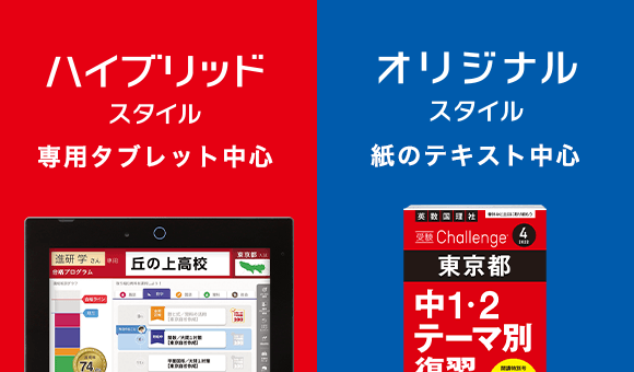 年間教材 | 中三受験講座 | 進研ゼミ中学講座 | 中学3年生向け通信教育