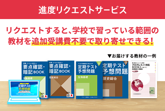 進度リクエストサービス