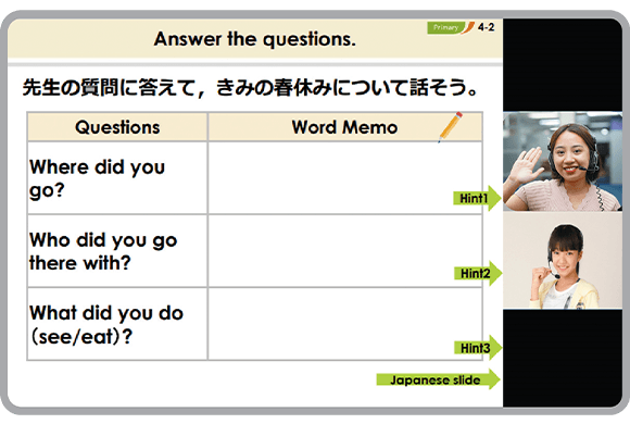 オンラインスピーキング＜検定攻略コース＞