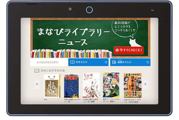 教養や進路への関心を高める