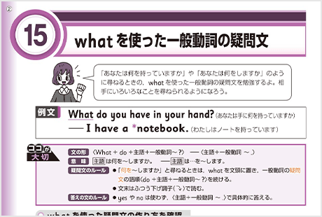 スタンダードコースの一例