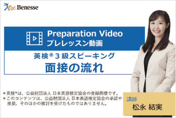 Preparation Video