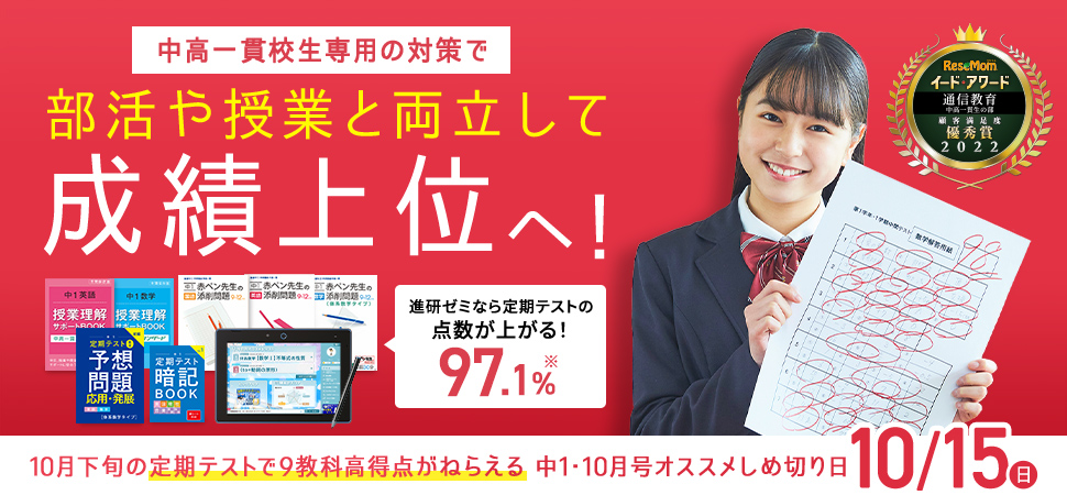 進研ゼミ中学講座中学１年生 定期テスト対策・ニガテ解消 2016年度版