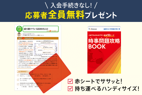 中高一貫校生専用講座への変更をご希望の方へ | 中高一貫 | 進研ゼミ中学講座・中ゼミ