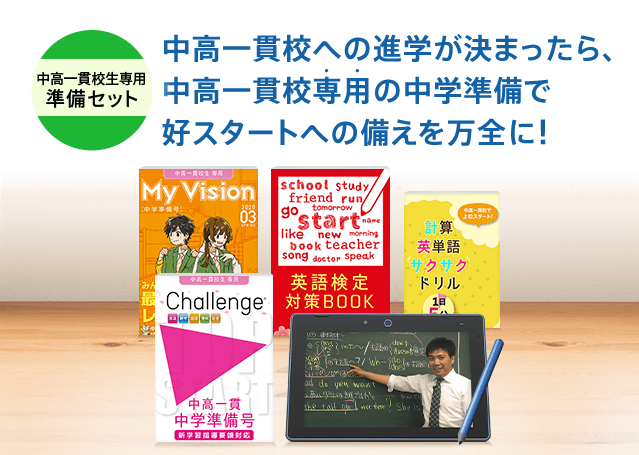 攻略 公立中高一貫校 適性検査対策問題集 総合編 2022年度版 公立中高一貫校適性検査対策問題集 中学入試 高校入試過去問題集 受験 用問題集の東京学参