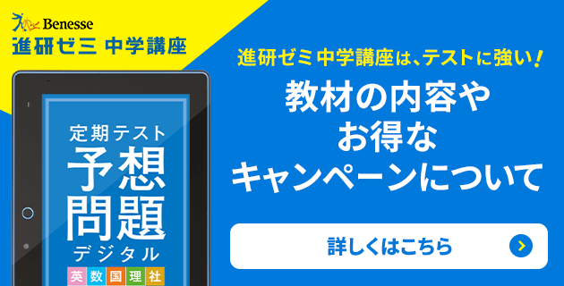 教材内容やお得なキャンペーンについて