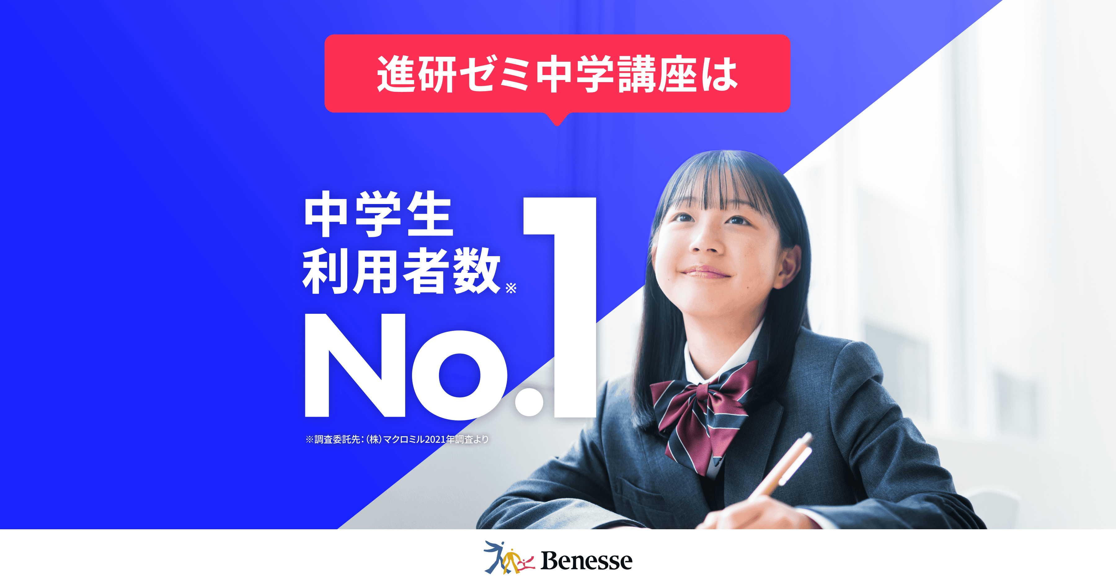 進研ゼミ中学講座　中２　中３　2024 2025 公式】進研ゼミ中学講座｜タブレット中心に学ぶ中学生向け通信教育
