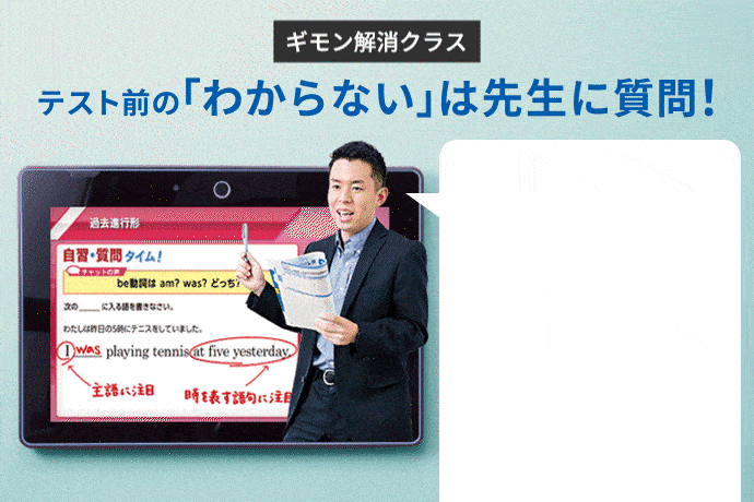 「わからない」をなくせる!