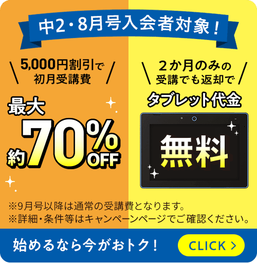 公式】進研ゼミ中学講座|タブレット中心に学ぶ中学生向け通信教育 公式】進研ゼミ中学講座|タブレット中心に学ぶ中学生向け通信教育