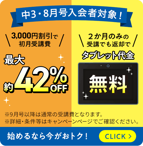 公式】進研ゼミ中学講座|タブレット中心に学ぶ中学生向け通信教育 公式】進研ゼミ中学講座|タブレット中心に学ぶ中学生向け通信教育