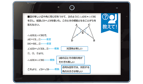英数の解法指導