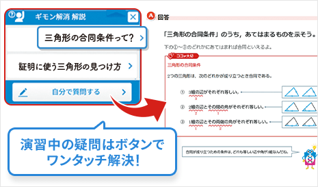 英数の解法指導