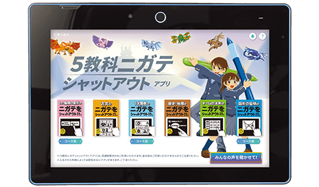 5教科難単元のニガテ対策