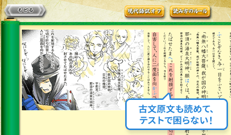 5教科難単元のニガテ対策