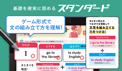 5教科難単元のニガテ対策