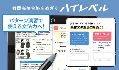 5教科難単元のニガテ対策