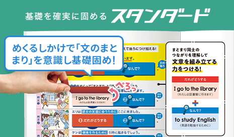 5教科難単元のニガテ対策