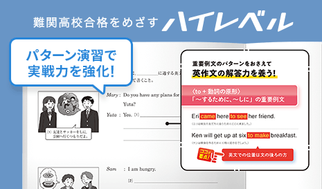 5教科難単元のニガテ対策