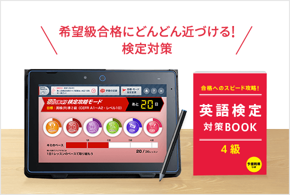 国際社会で活躍できる英語の検定・4技能対策