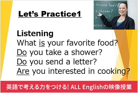 外国人講師と取り組む！ 英語力UP映像授業