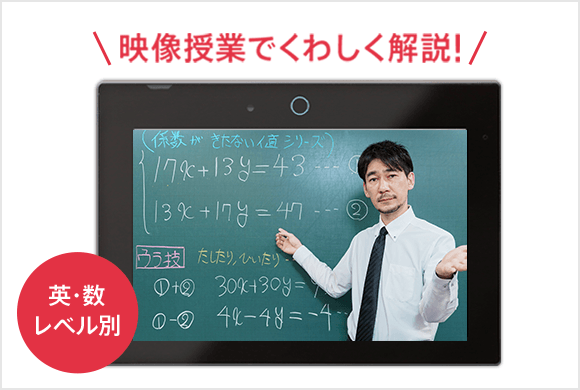 実力UPライブ＆映像授業