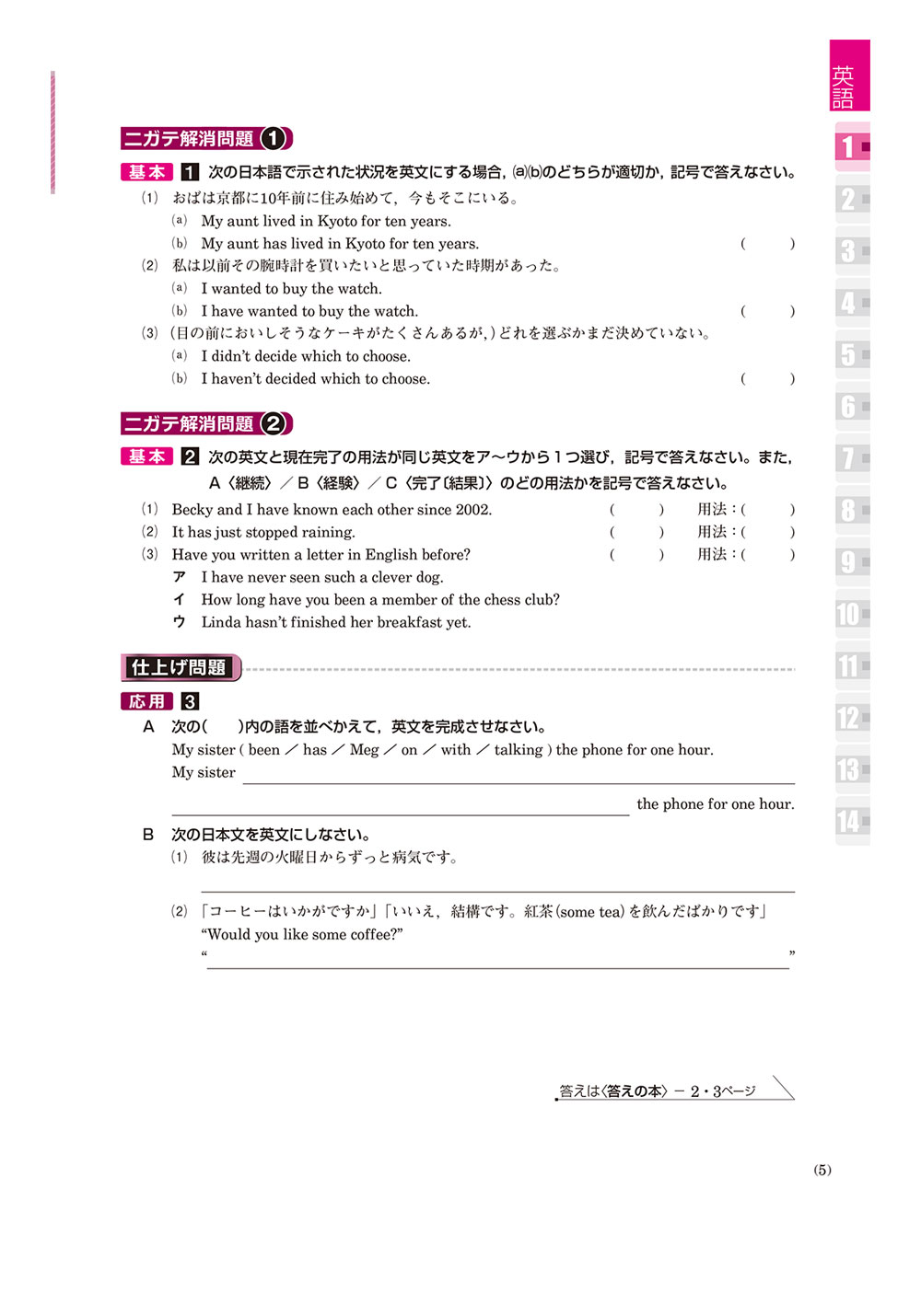 英語　スタンダード演習コース