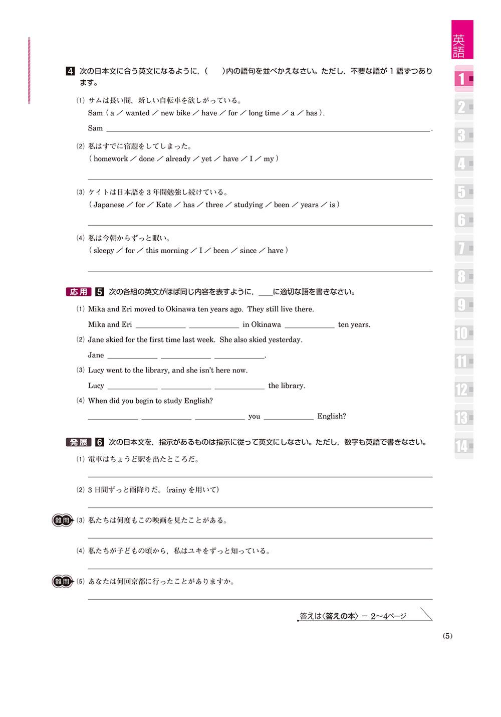 英語　ハイレベル演習コース