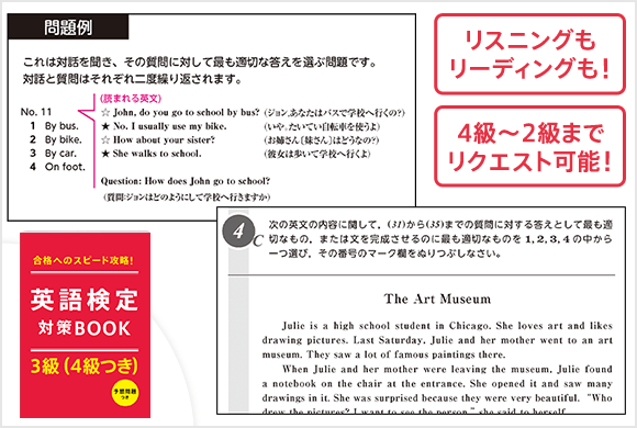 英語検定対策BOOK