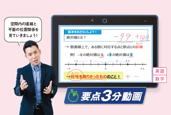 テスト前の「わからない」は先生に質問！