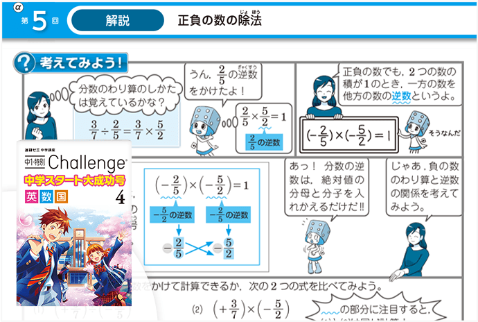 忙しくなる中学は、授業で問われやすいポイントだけ