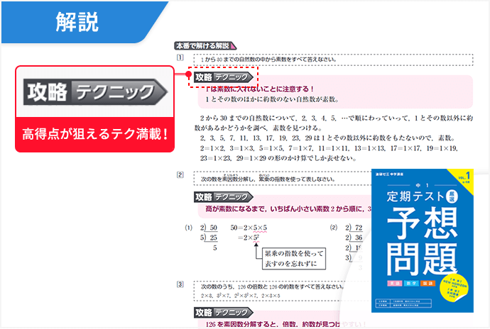 定期テスト暗記BOOK