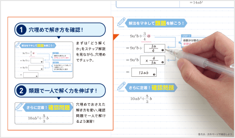 英数の解法指導