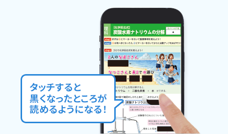 「忘れない」暗記対策