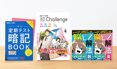 2024年度 中二講座