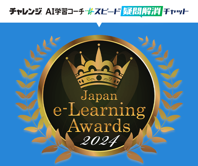 Japan e-Leaning Awards