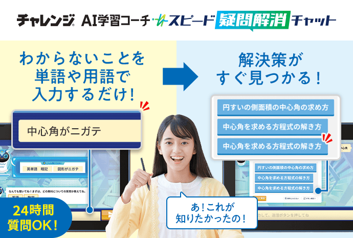 テスト前の「わからない」は先生に質問！