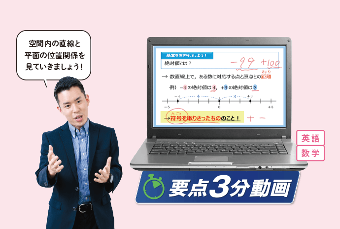 テスト前の「わからない」は先生に質問！