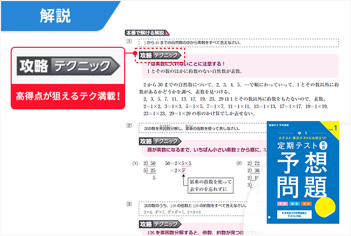 定期テスト暗記BOOK