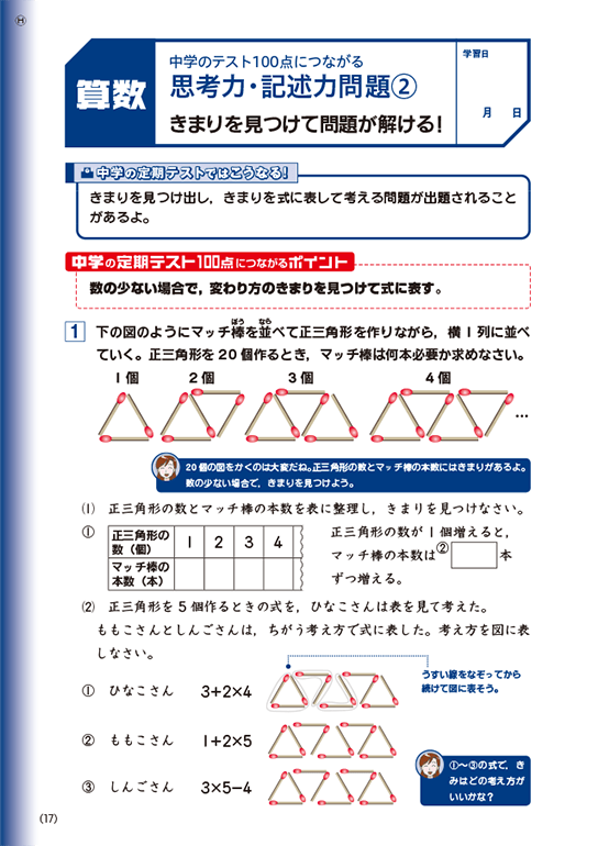 進研ゼミ中学準備講座のコース登録をしました 穏やかに捨てる日記