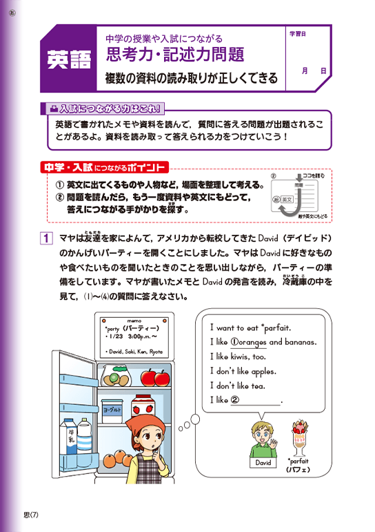 中1コース登録 進研ゼミ中学準備講座 進研ゼミ中学講座 中ゼミ