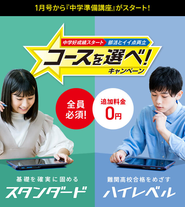 未記入 進研ゼミ中学講座 中高一貫校 中1 中学1年 テキスト問題集