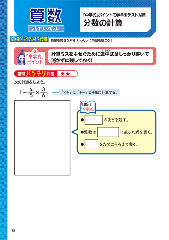 ベスナビ 中学講座 全学年+おまけ 小・中学生の学習意欲向上を応援する”勉強が好きなキミ