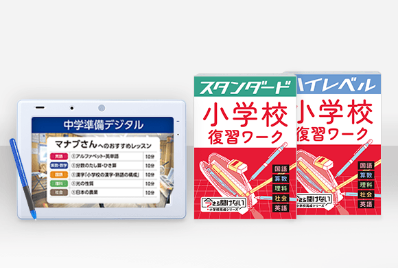 お届けする教材