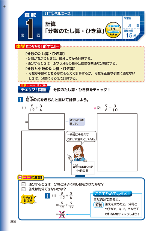 中1コース登録｜進研ゼミ中学準備講座｜進研ゼミ中学講座（中ゼミ）