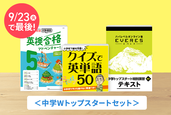 値引き！！進研ゼミ中学1年生5教科未使用沢山 値引き！進研ゼミ中学1年生5教科未使用沢山の通販 by ちーりん's