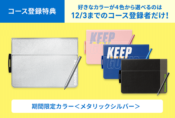 〈チャレンジパッドNext〉専用タッチペン&カバー