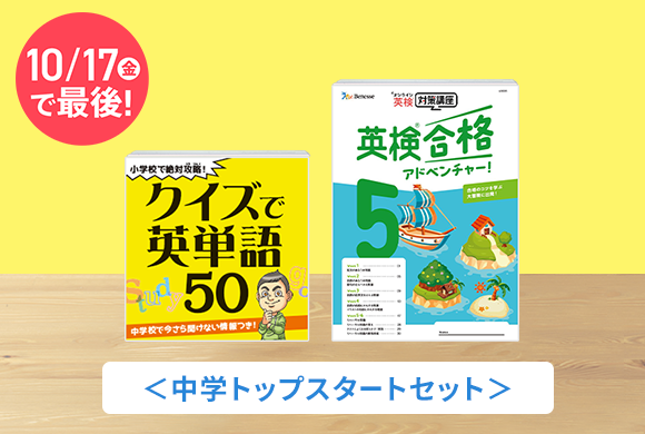 kanro 　　進研ゼミ　中1 kanro 進研ゼミ 中1 中一講座 | 進研ゼミ中学講座 |