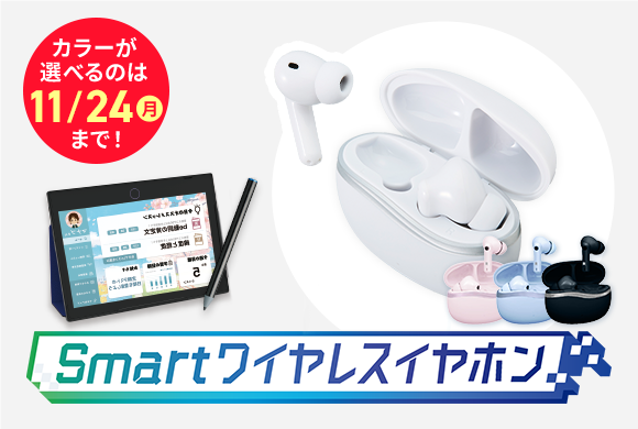 中学準備アイテム